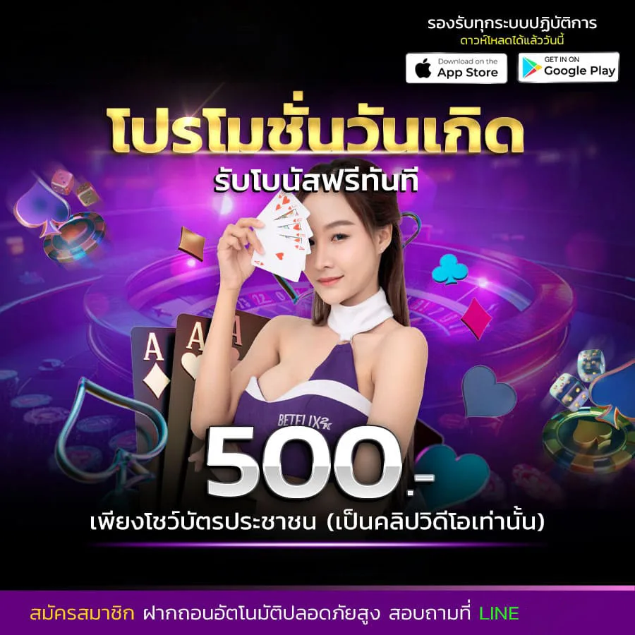 โปรโมชั่น blacknova
