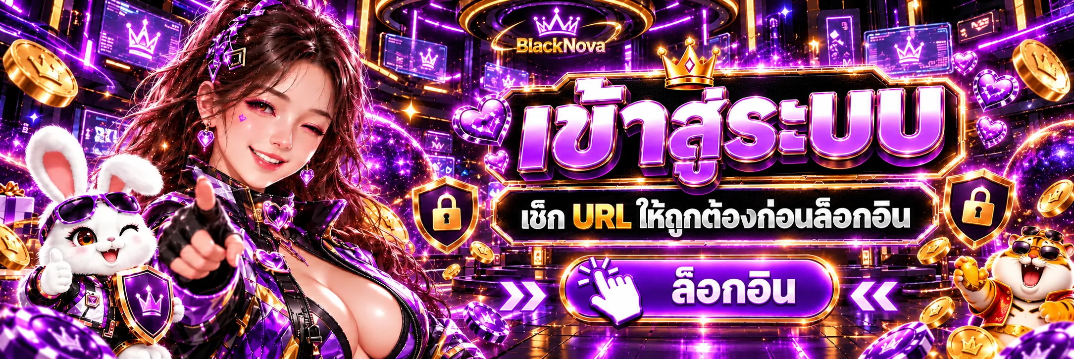 ภาพประกอบ BlackNova ทางเข้าเว็บหลัก วิธีตรวจลิงก์อย่างปลอดภัย